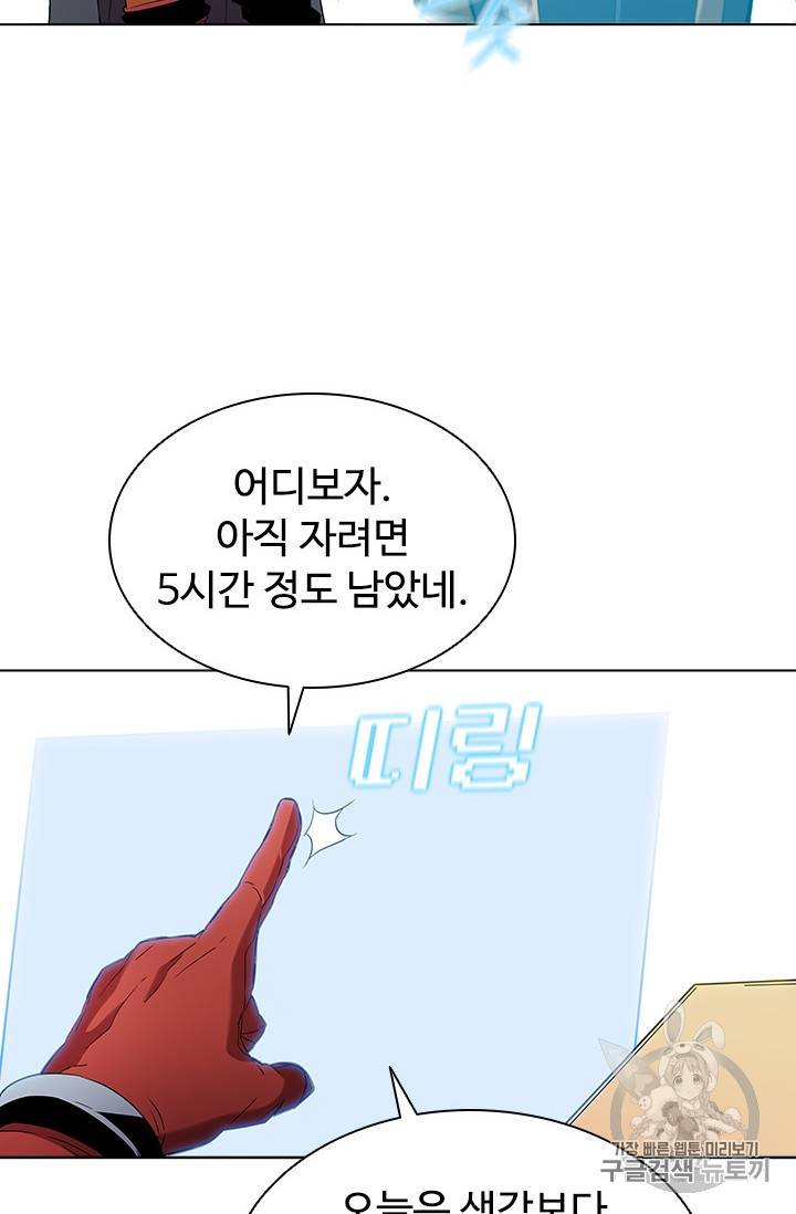 테이밍 마스터 14화 46