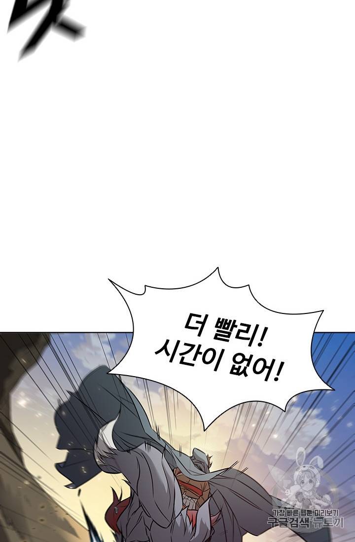 테이밍 마스터 14화 54
