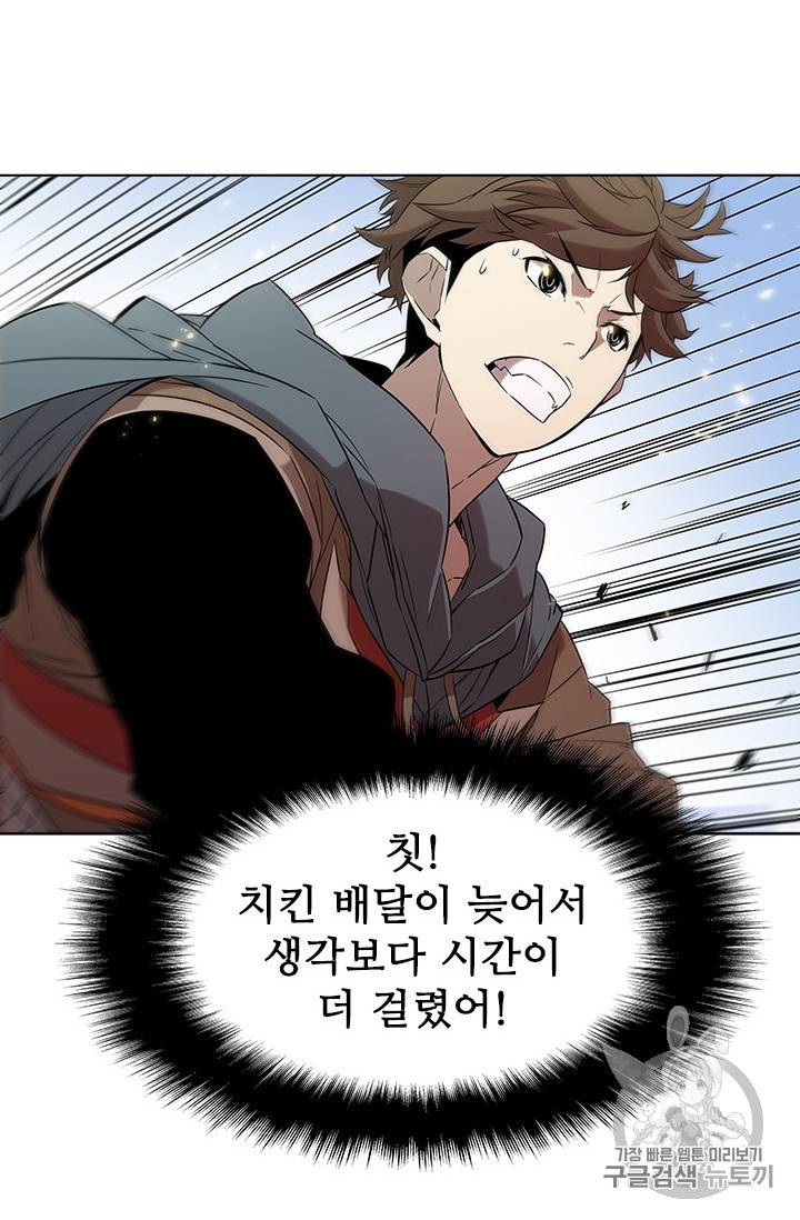 테이밍 마스터 14화 56