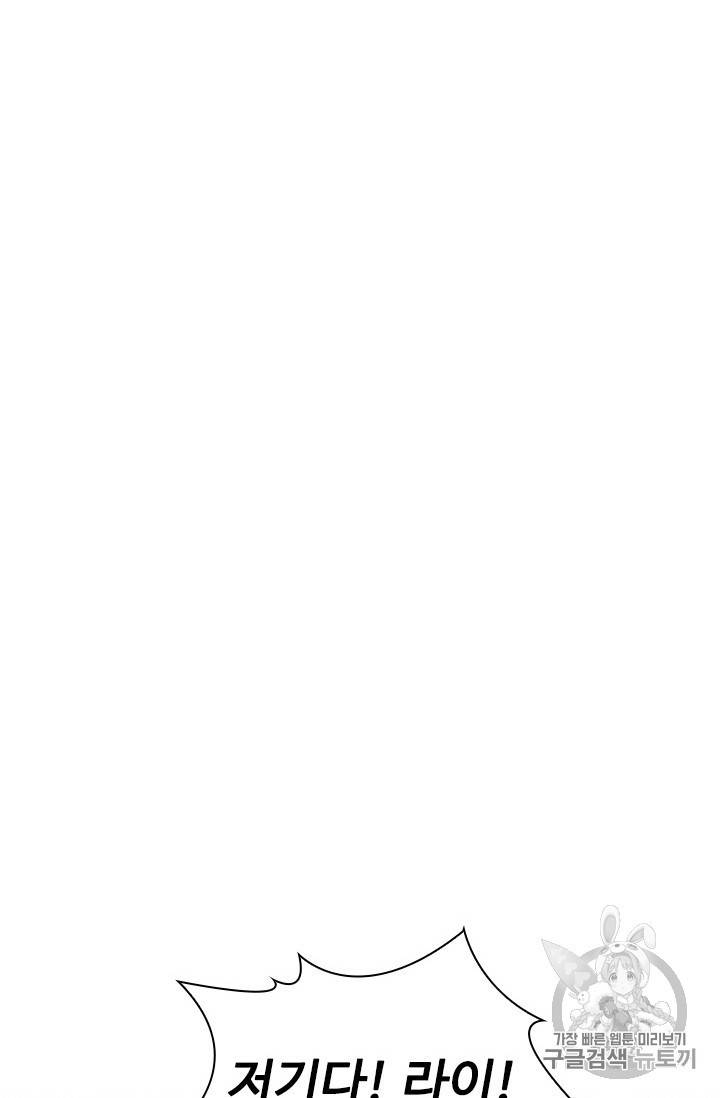 테이밍 마스터 14화 58