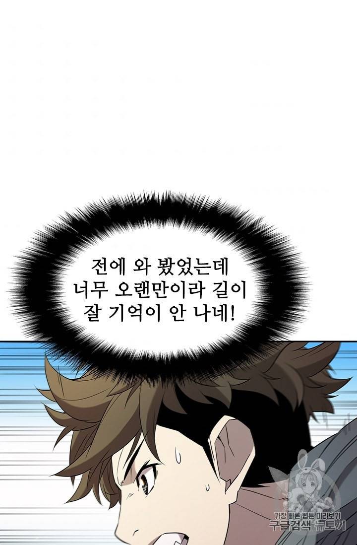 테이밍 마스터 14화 62