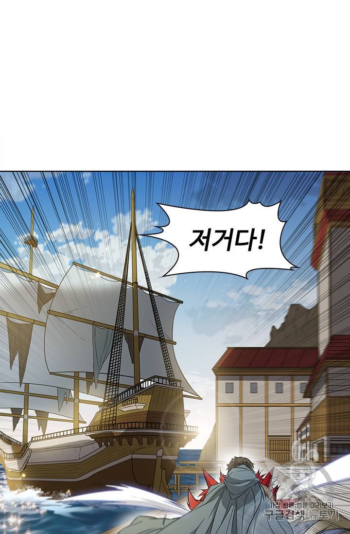 테이밍 마스터 14화 64