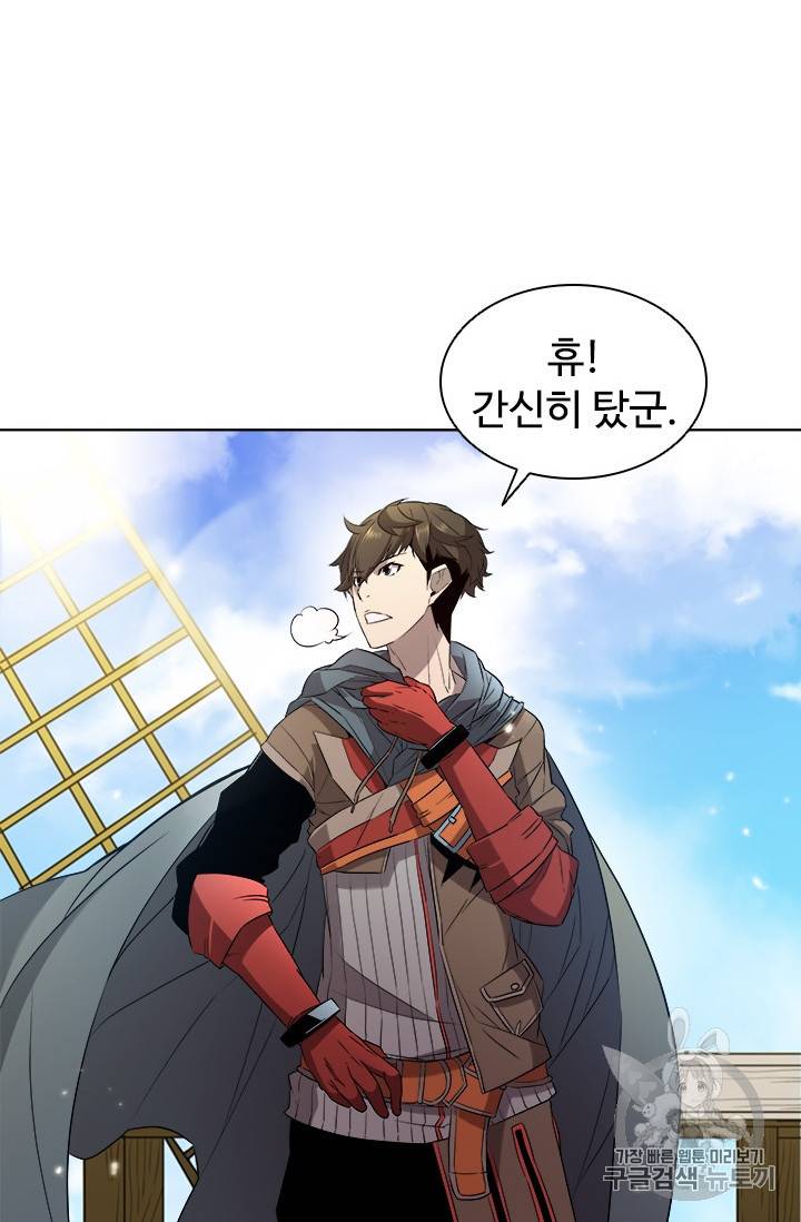 테이밍 마스터 14화 78