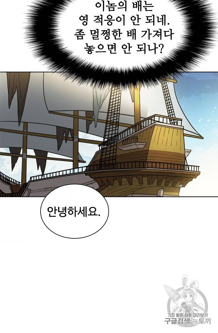 테이밍 마스터 14화 82