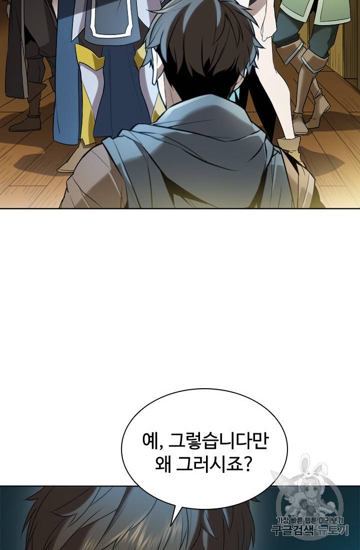 테이밍 마스터 14화 85