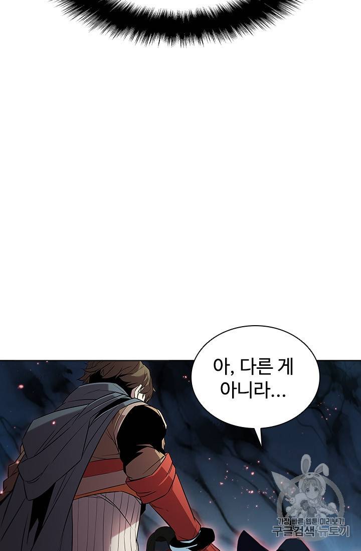 테이밍 마스터 14화 89