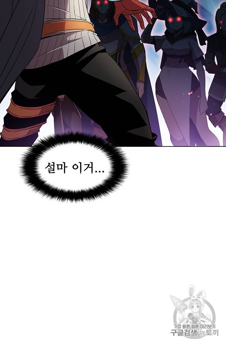 테이밍 마스터 14화 90