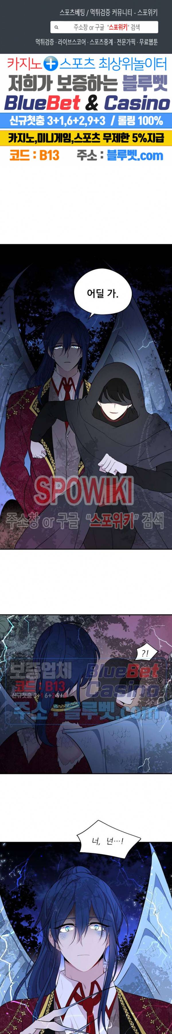 용의 황자님 49화 1