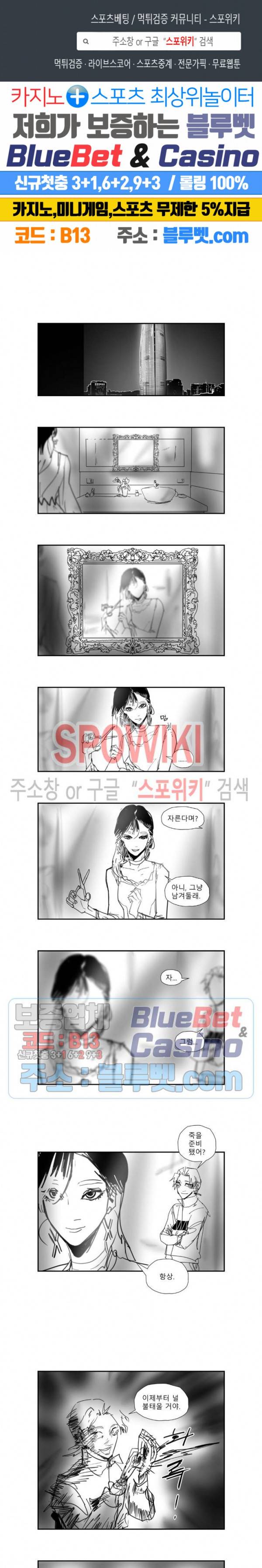 인사의 눈 48화 1