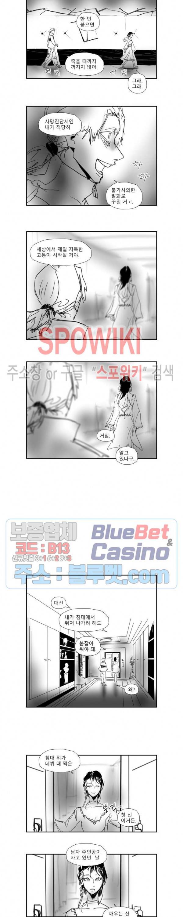 인사의 눈 48화 2
