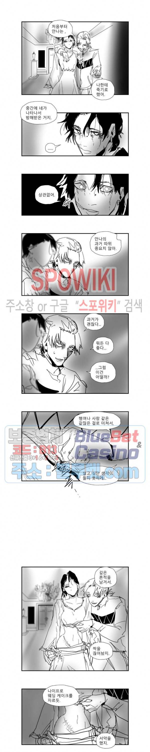 인사의 눈 48화 4