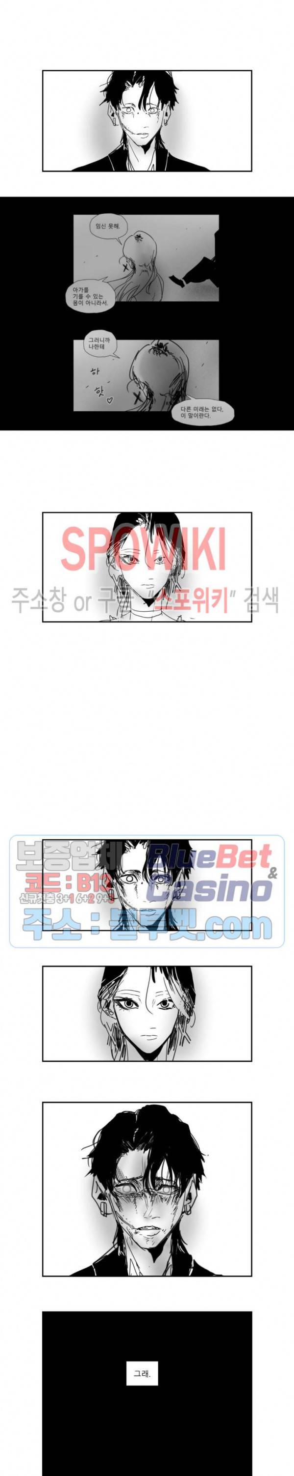 인사의 눈 48화 5