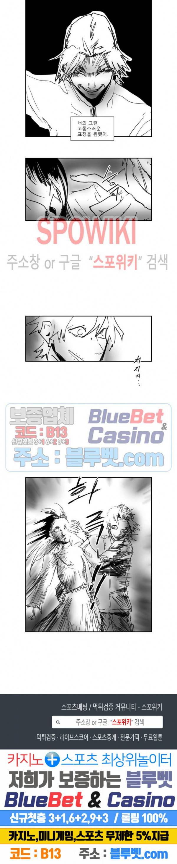 인사의 눈 48화 6