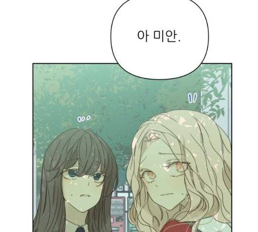 칼가는 소녀 74화 2