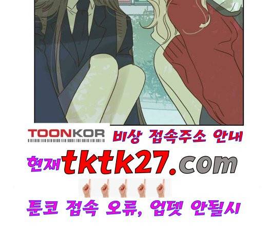 칼가는 소녀 74화 3