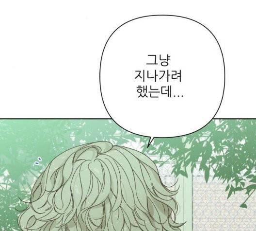 칼가는 소녀 74화 4