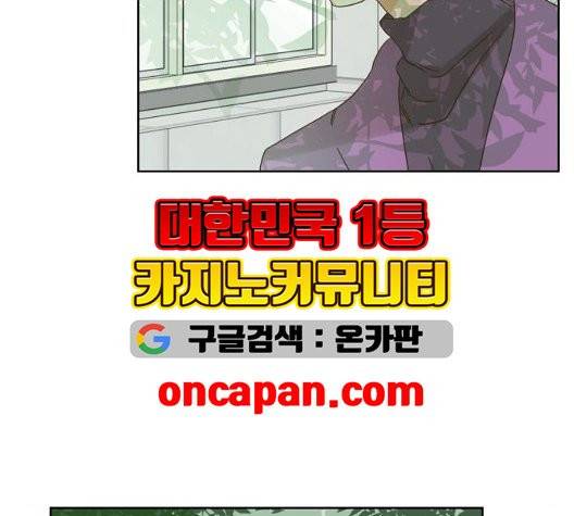 칼가는 소녀 74화 8