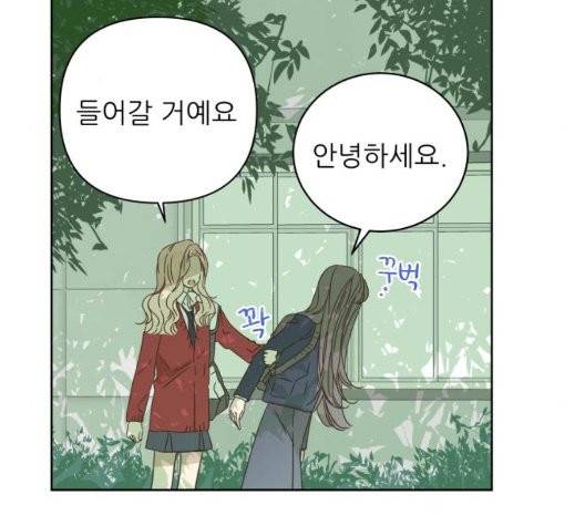 칼가는 소녀 74화 9
