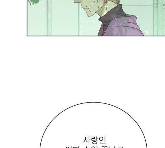 칼가는 소녀 74화 11