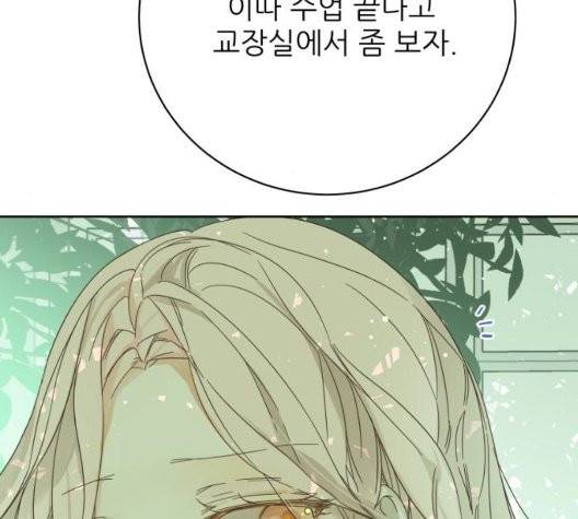 칼가는 소녀 74화 12