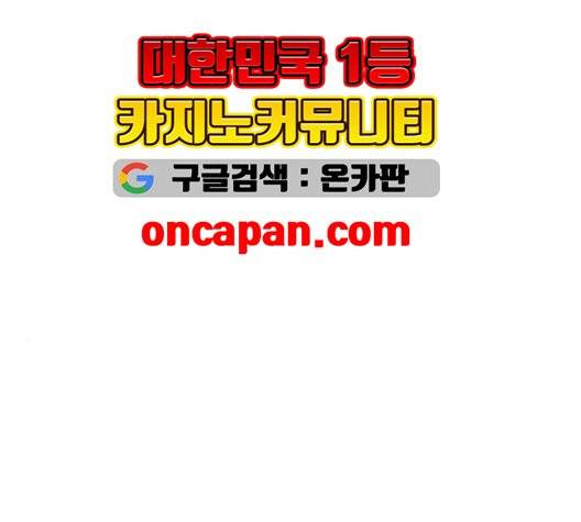 칼가는 소녀 74화 14