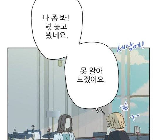 칼가는 소녀 74화 22