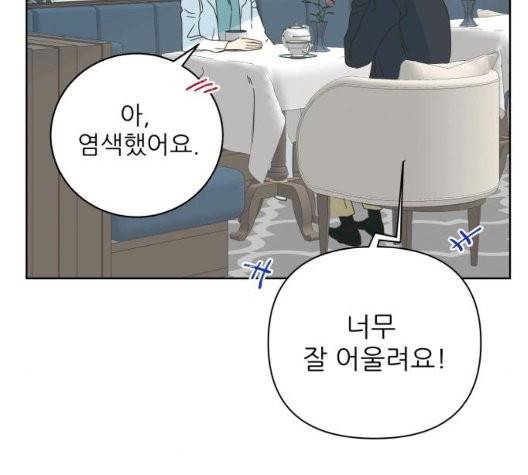 칼가는 소녀 74화 23