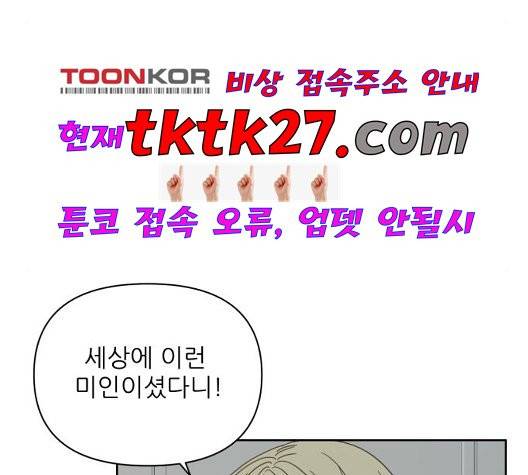 칼가는 소녀 74화 24