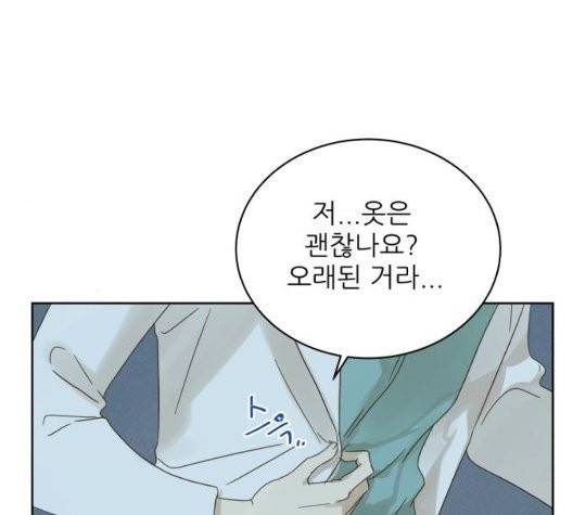 칼가는 소녀 74화 26