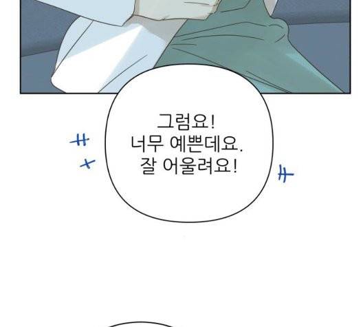 칼가는 소녀 74화 27