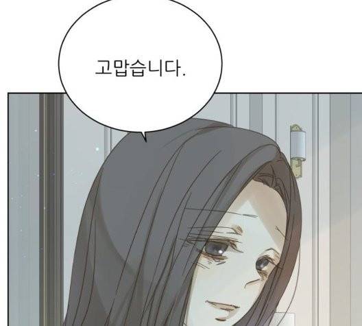칼가는 소녀 74화 28