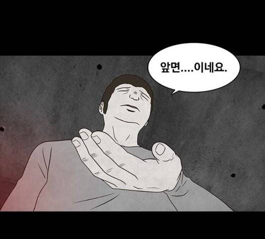 파이게임 20화 3