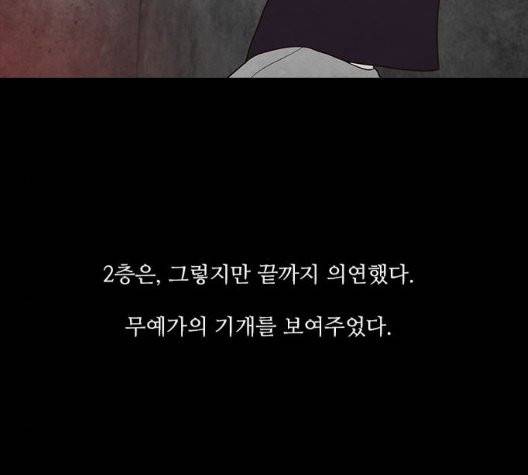 파이게임 20화 6