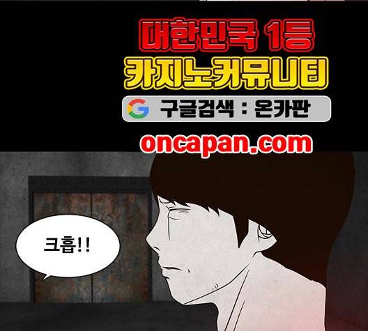 파이게임 20화 10