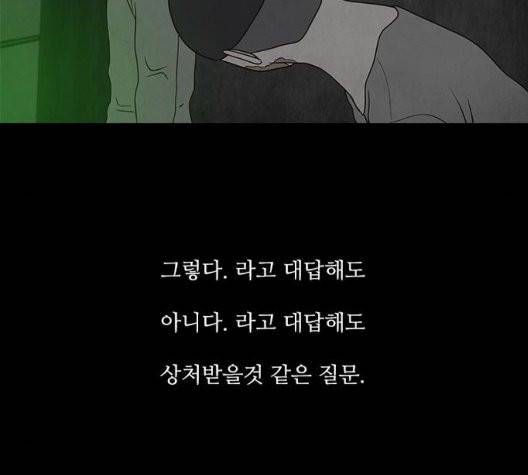 파이게임 20화 19