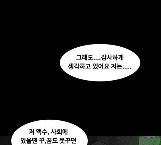 파이게임 20화 21