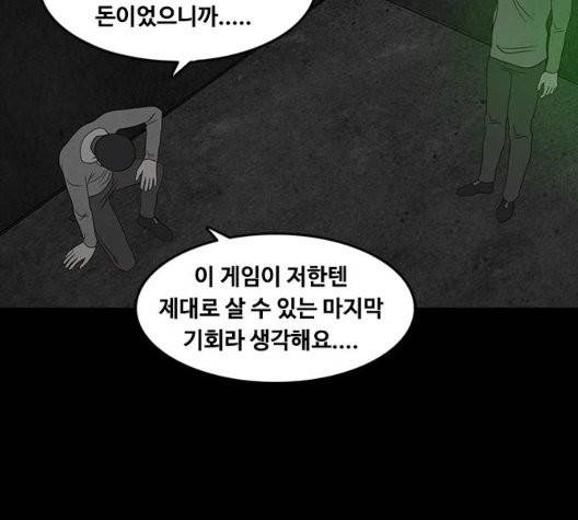 파이게임 20화 22