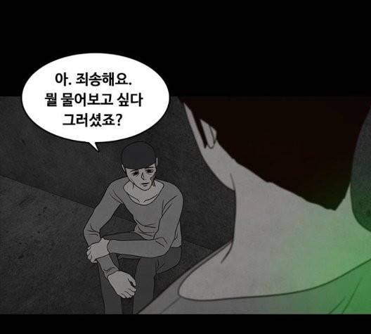 파이게임 20화 24
