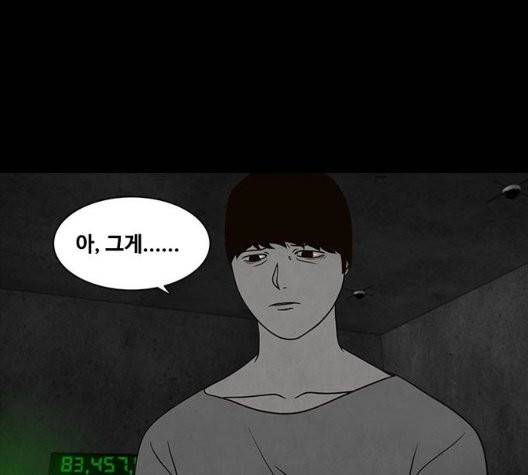 파이게임 20화 25