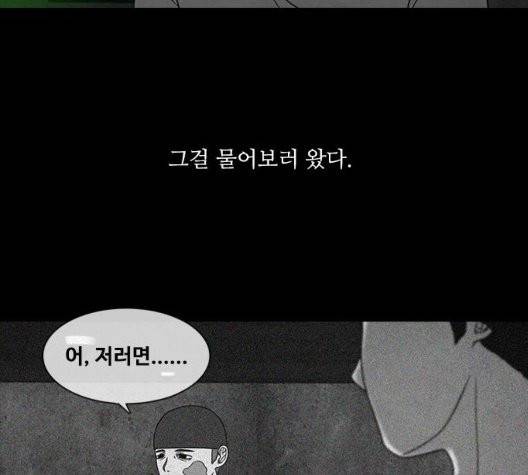 파이게임 20화 26