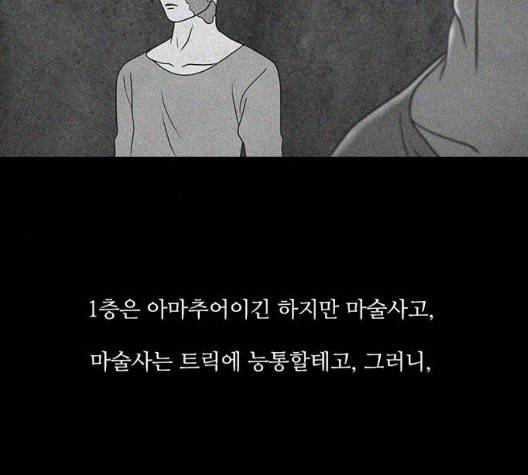 파이게임 20화 27