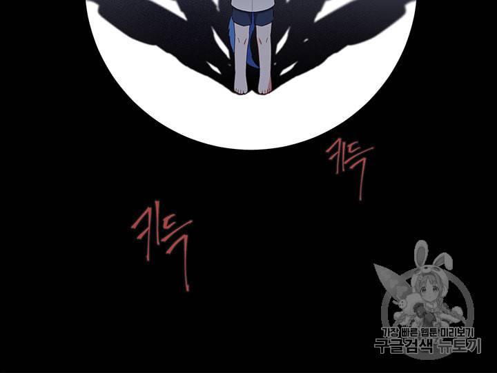 그 악녀를 조심하세요 51화 9