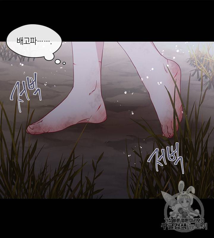 그 악녀를 조심하세요 51화 17