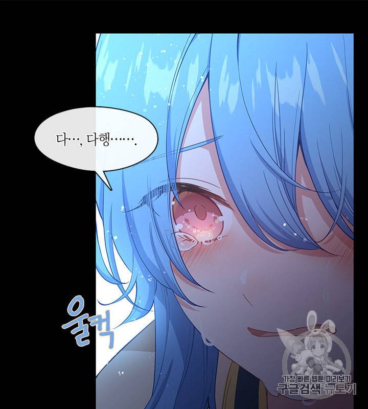 그 악녀를 조심하세요 51화 26
