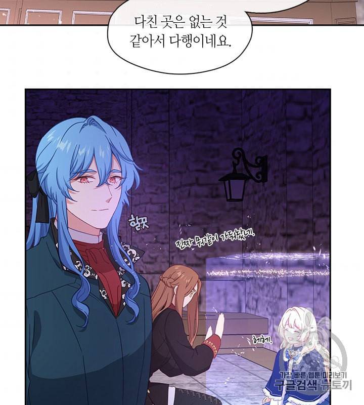 그 악녀를 조심하세요 51화 32