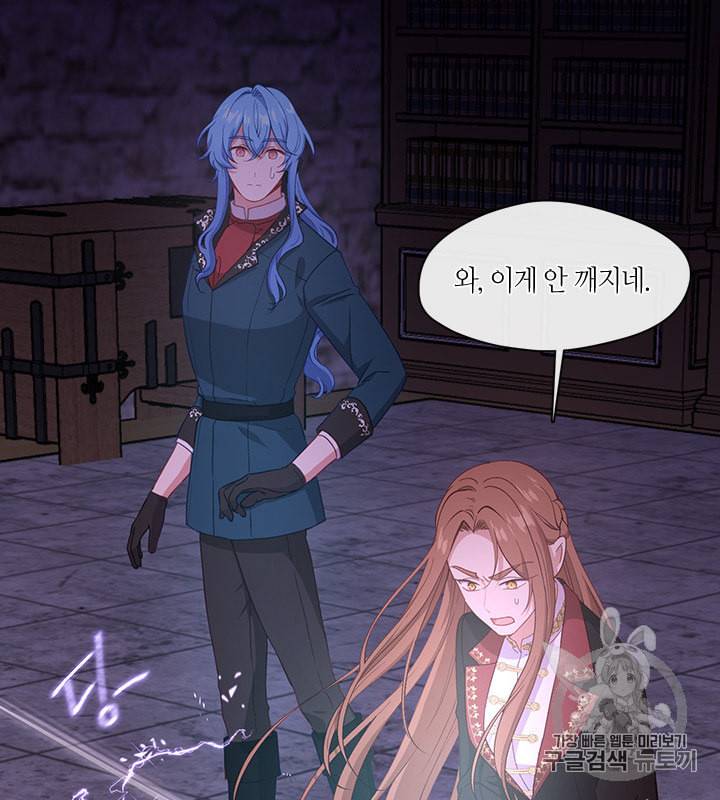 그 악녀를 조심하세요 51화 36