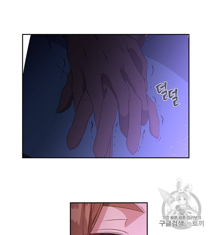 그 악녀를 조심하세요 51화 54