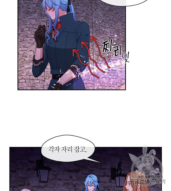 그 악녀를 조심하세요 51화 64