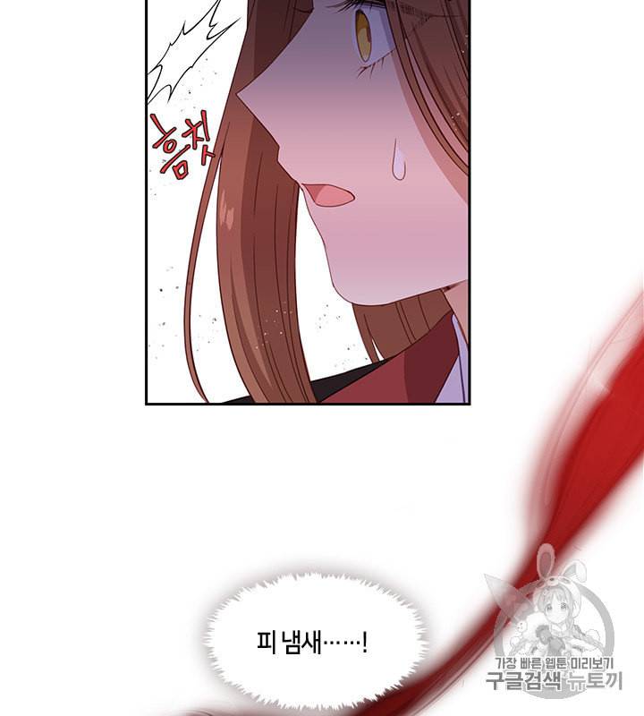 그 악녀를 조심하세요 51화 66