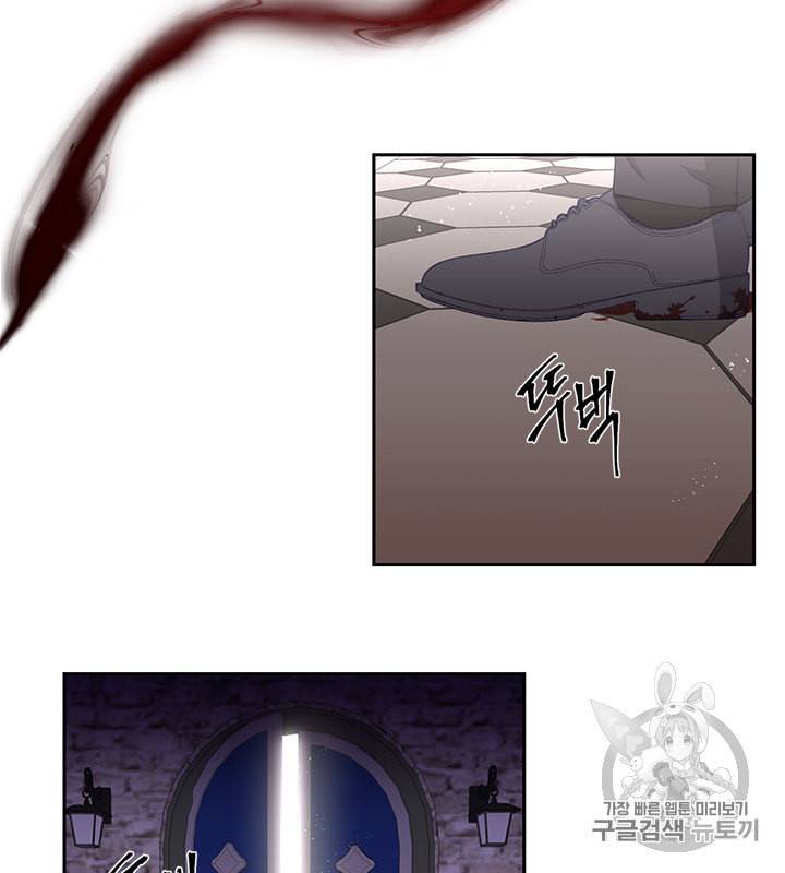 그 악녀를 조심하세요 51화 67